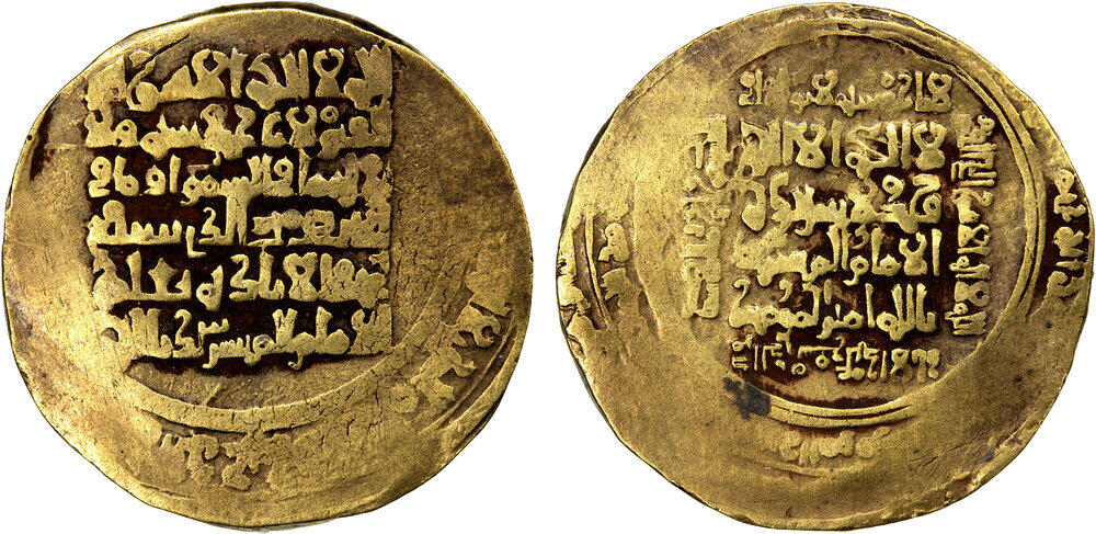 Dinar coin 50639